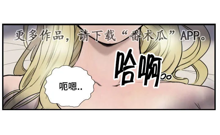 探星漫画漫画,第11章：她的发现1图