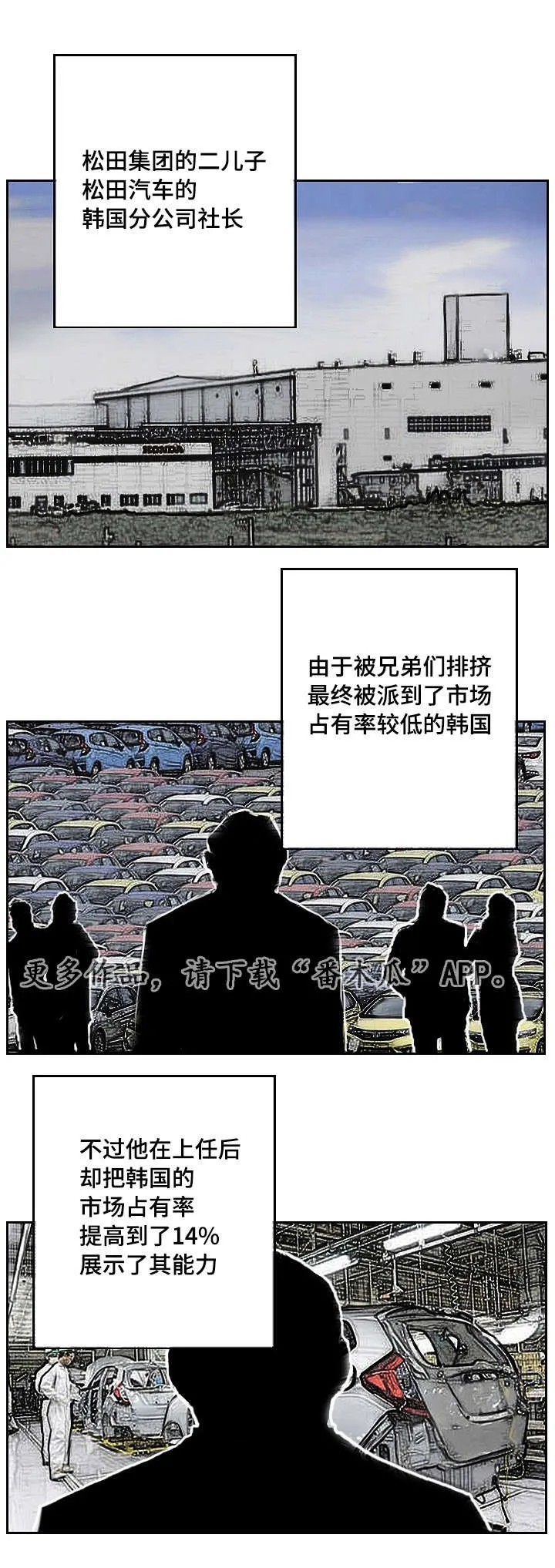 探星漫画漫画,第18章：没有坏处5图