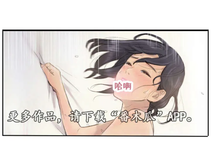 探星漫画漫画,第21章：请听我说5图