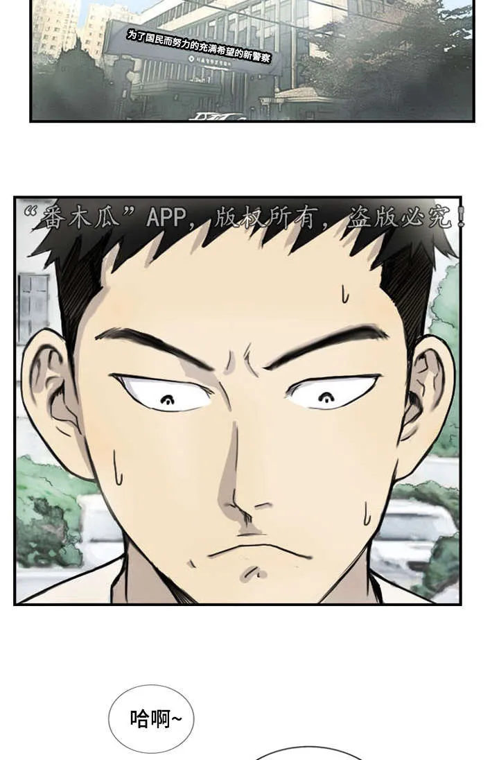 探星漫画漫画,第7章：突然脸红7图
