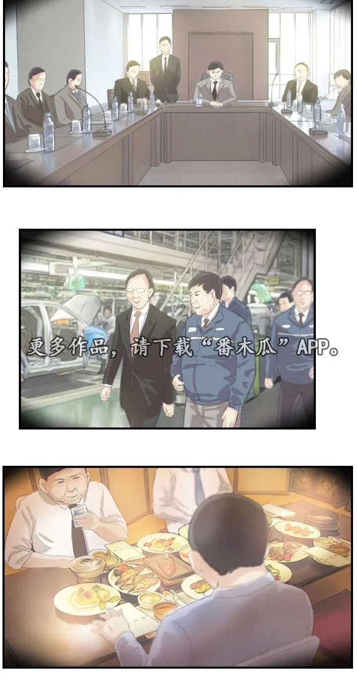 探星漫画漫画,第30章：一个办法14图