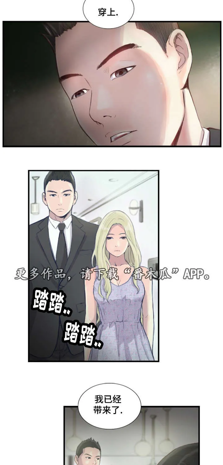 探星漫画漫画,第31章：她要吐了14图
