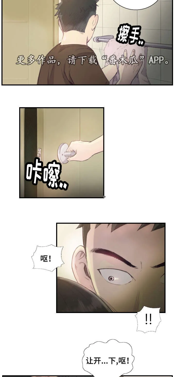 探星漫画漫画,第31章：她要吐了9图