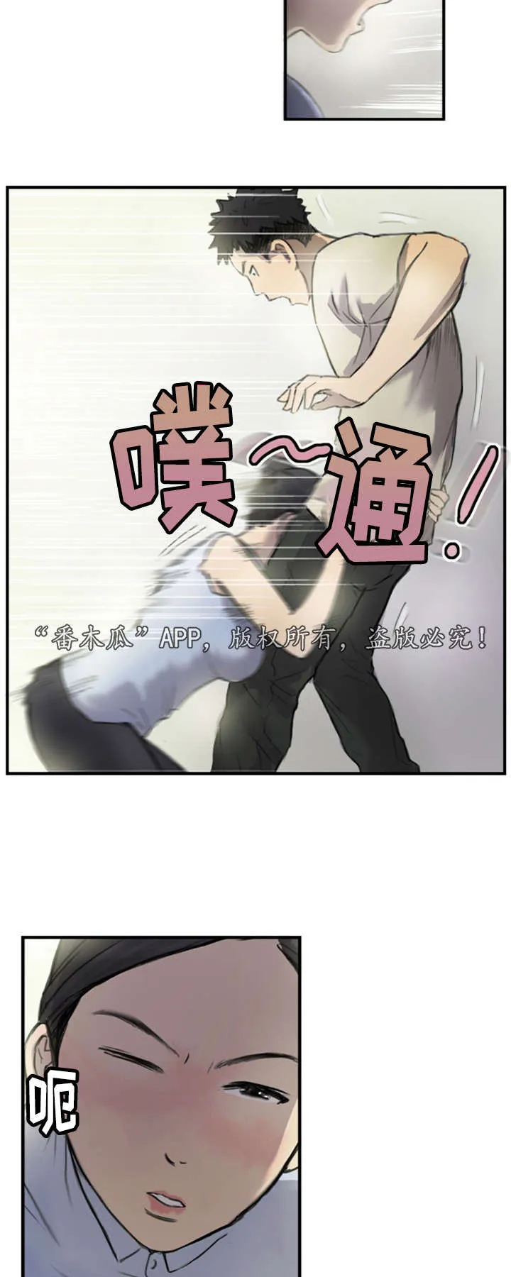 星探软件漫画,第9章：他的想法8图
