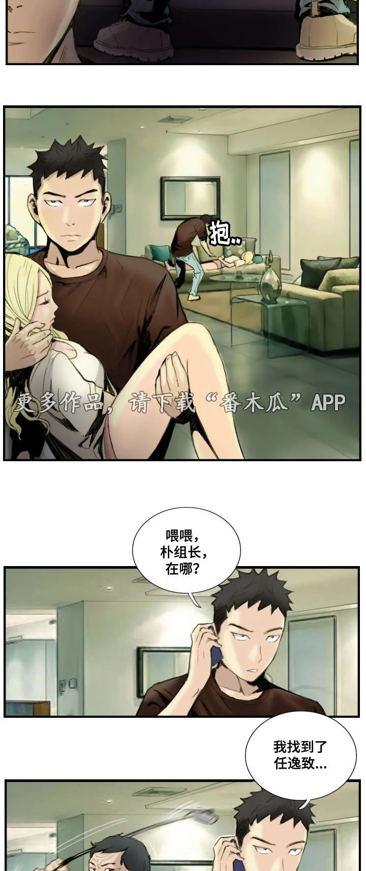 探星漫画漫画,第37章：绑架现场4图