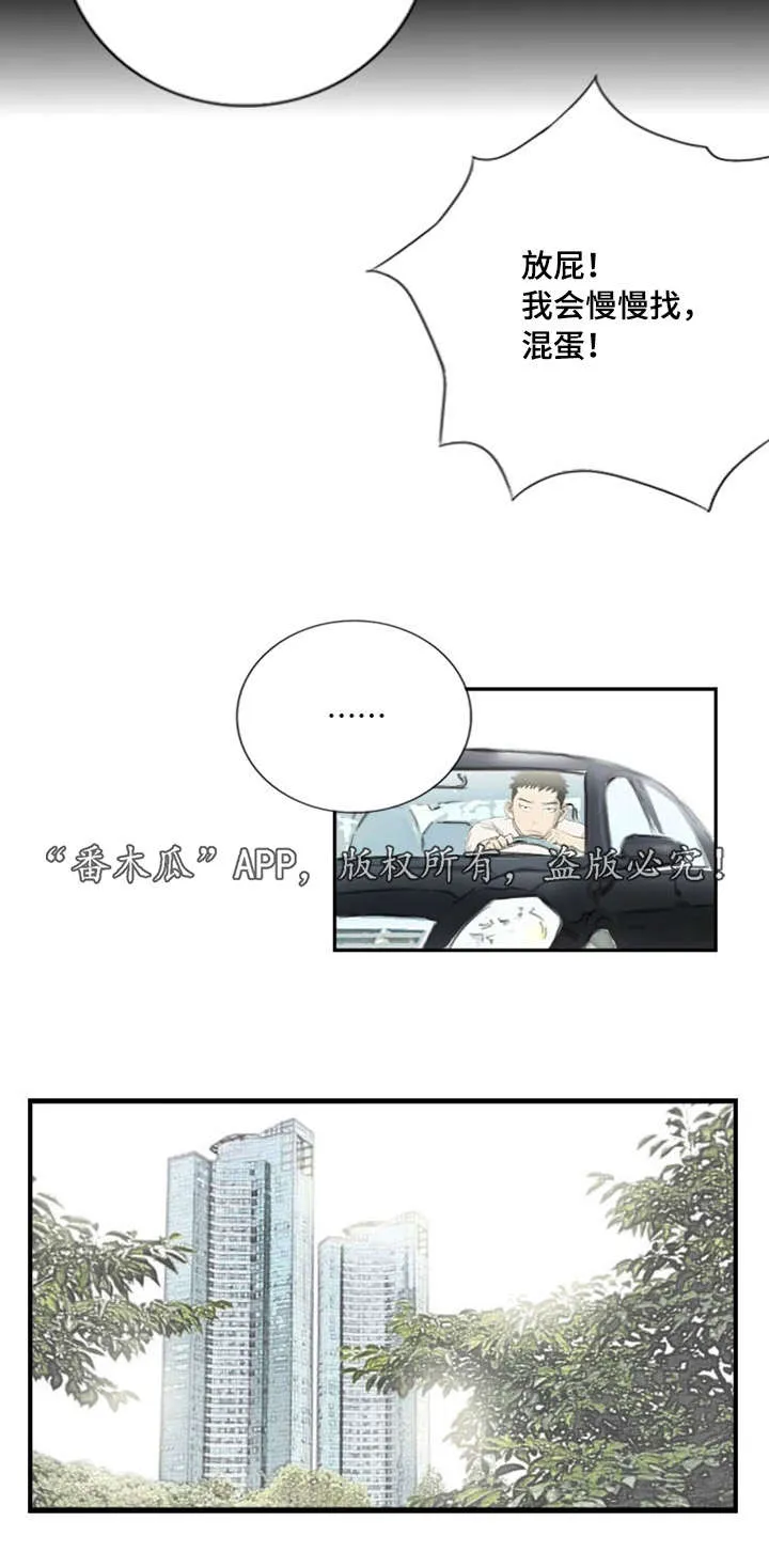 探星漫画漫画,第7章：突然脸红16图