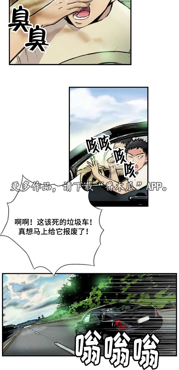 探星漫画漫画,第12章：她的男友4图