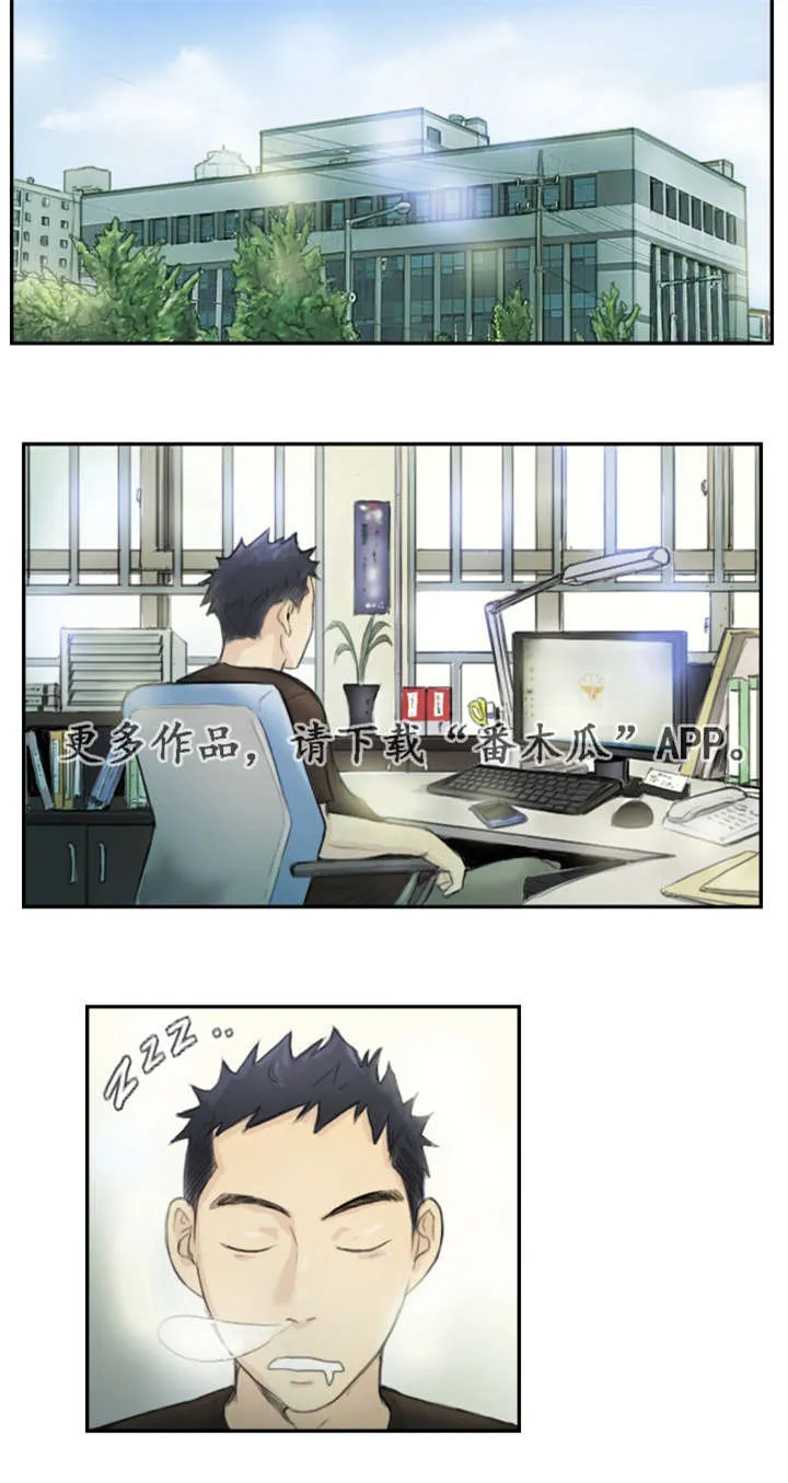 探星一般在哪里漫画,第28章：需要这个2图