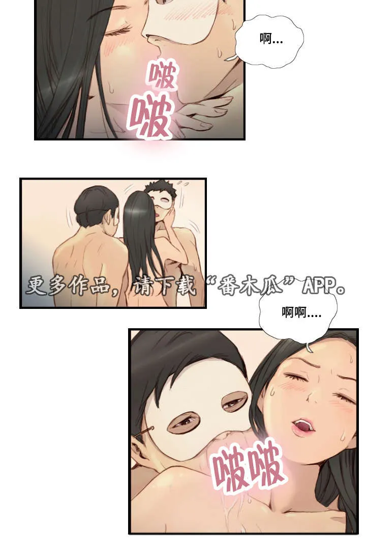 漫画星漫画,第35章：还不回来3图