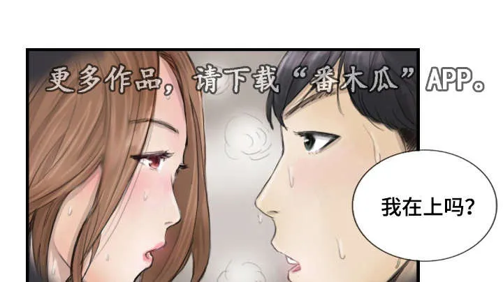 探星漫画漫画,第15章：比她更好6图