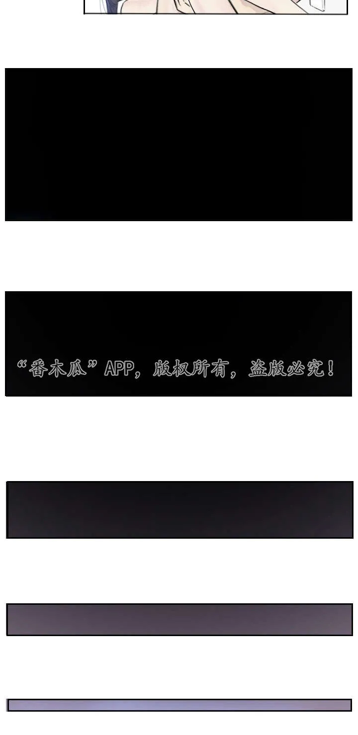探星漫画漫画,第5章：她的哥哥2图