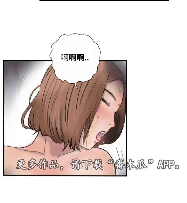 探星漫画漫画,第15章：比她更好4图