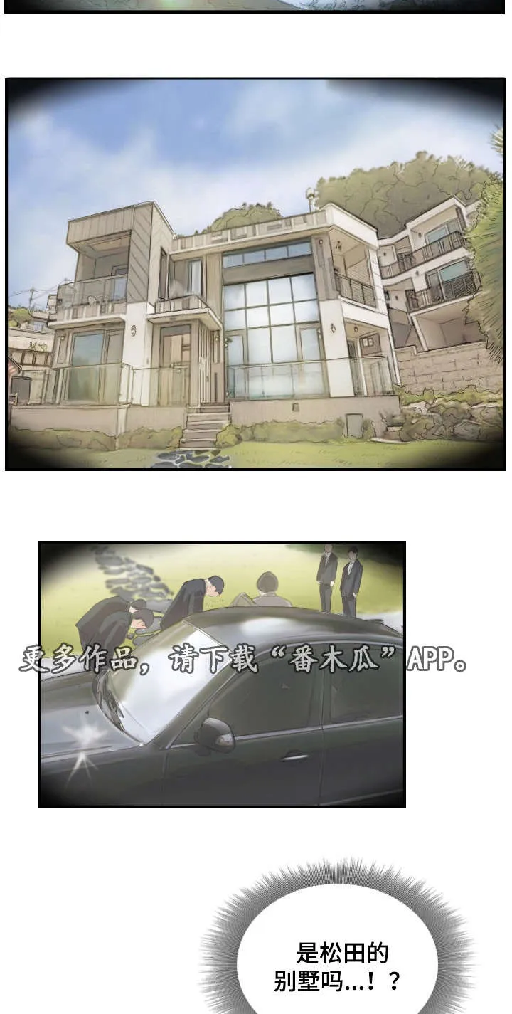 探星漫画漫画,第30章：一个办法17图