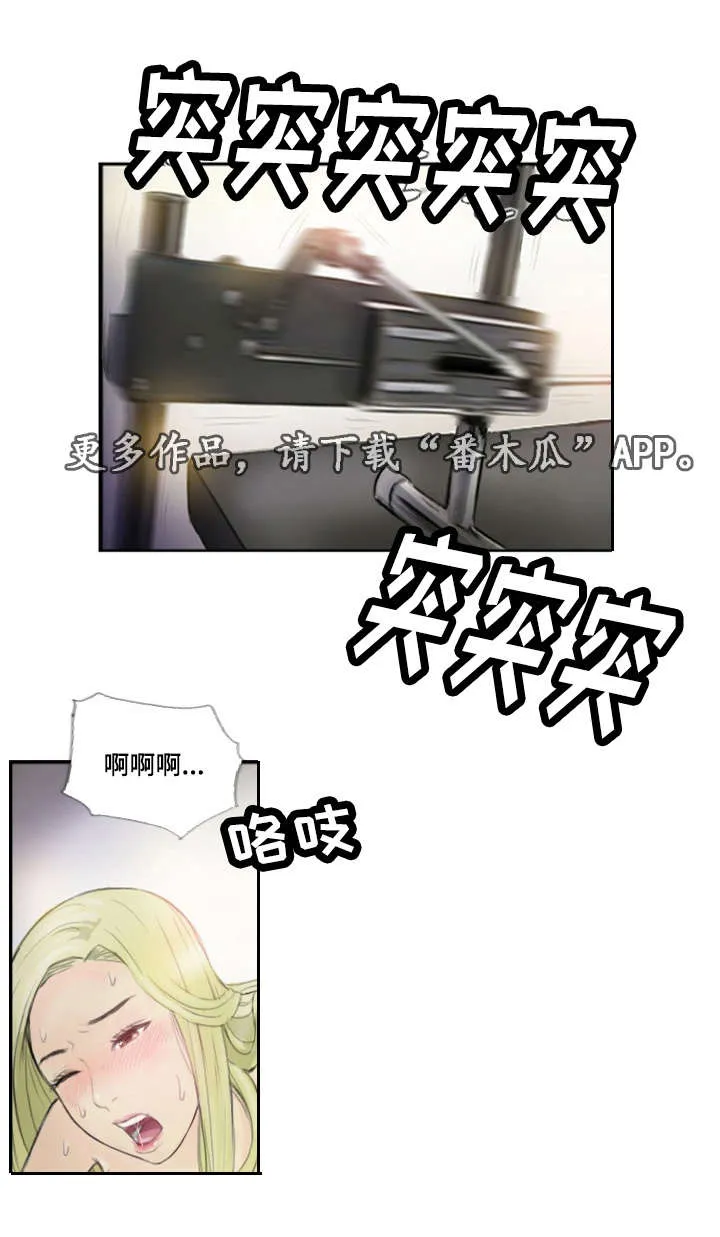 探星漫画漫画,第27章：会杀死你14图