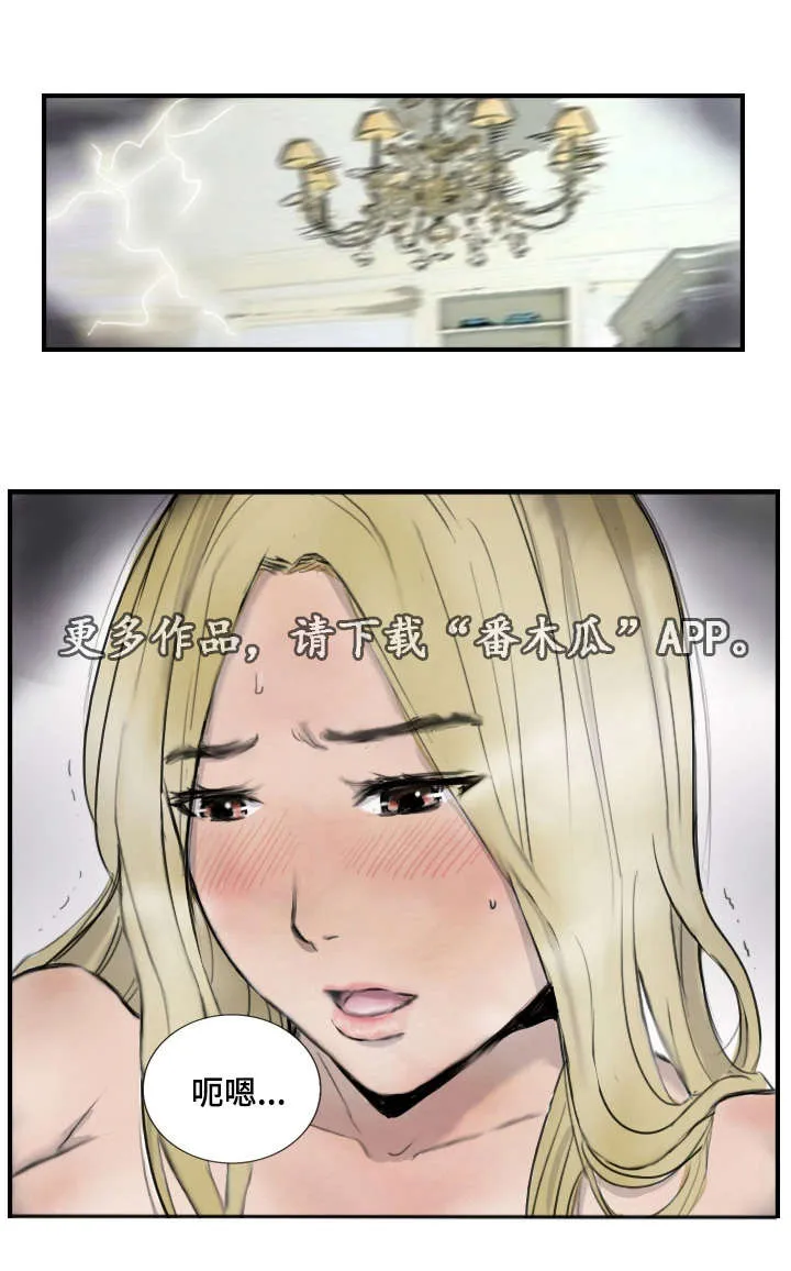 探星漫画漫画,第10章：她是专家17图