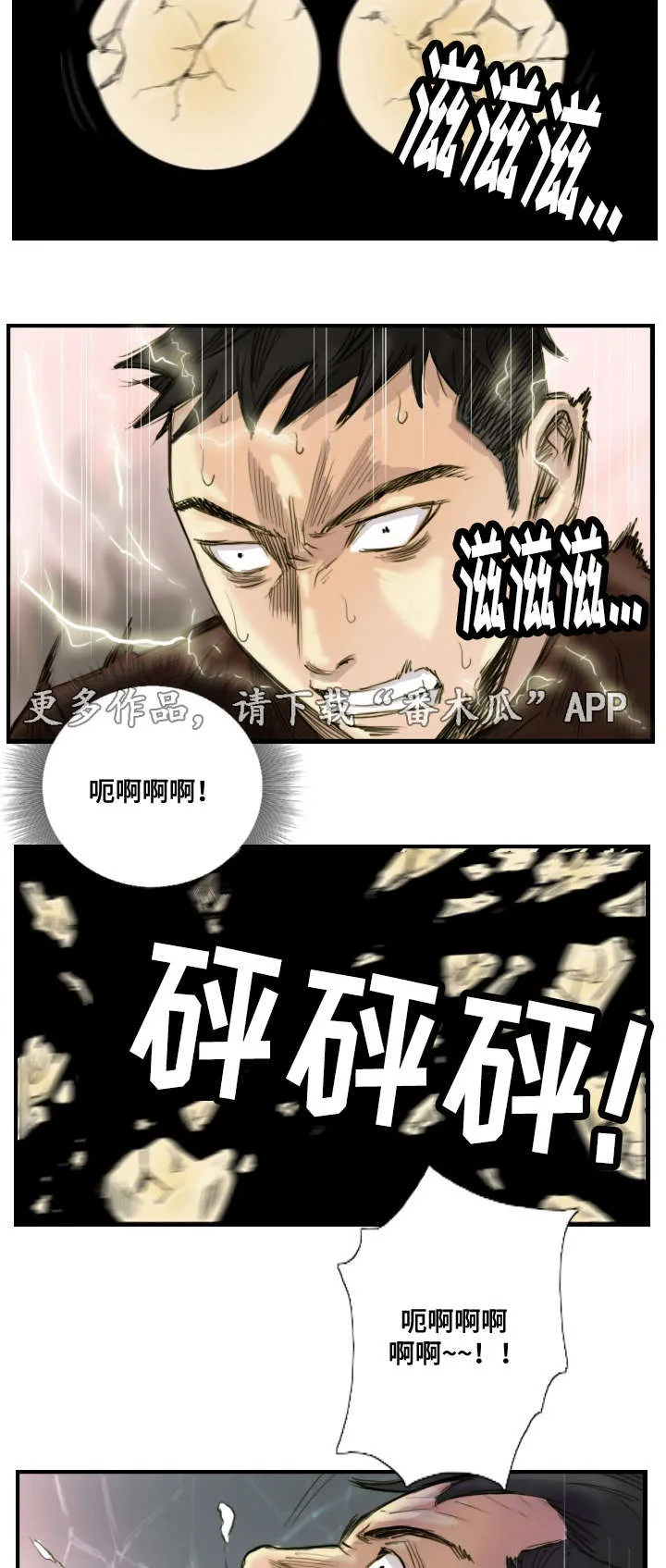漫画星漫画,第38章：完结章3图