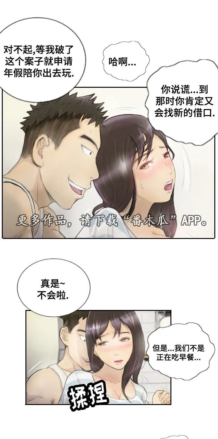 探星漫画漫画,第22章：一年左右1图