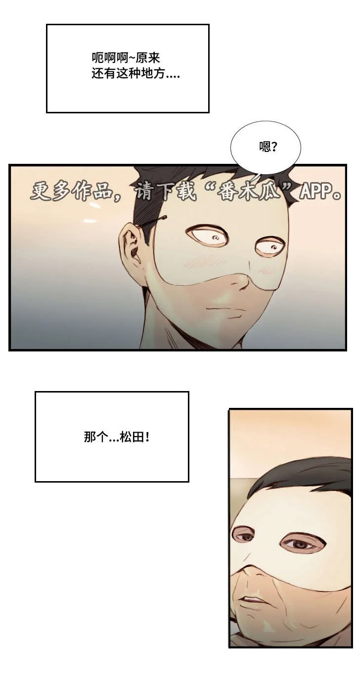 漫画星漫画,第35章：还不回来1图