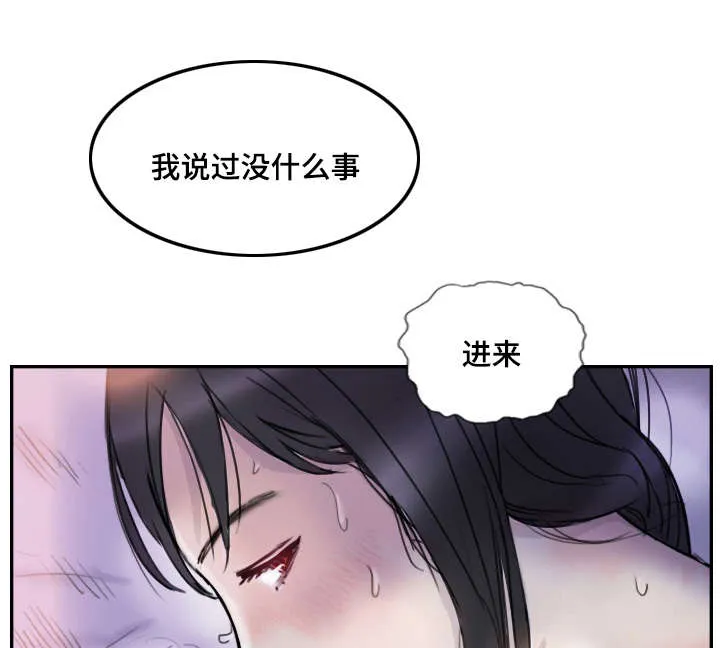 探星漫画漫画,第5章：她的哥哥13图