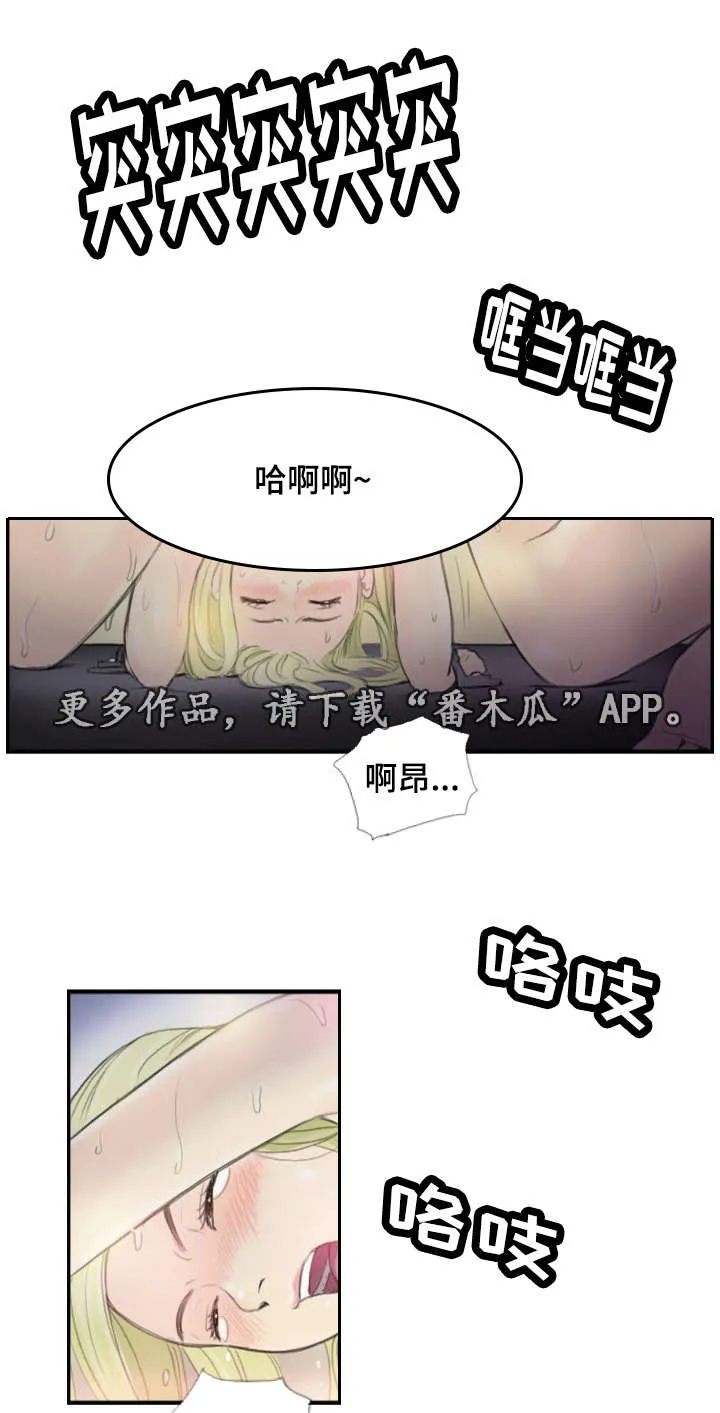 探星漫画漫画,第27章：会杀死你15图