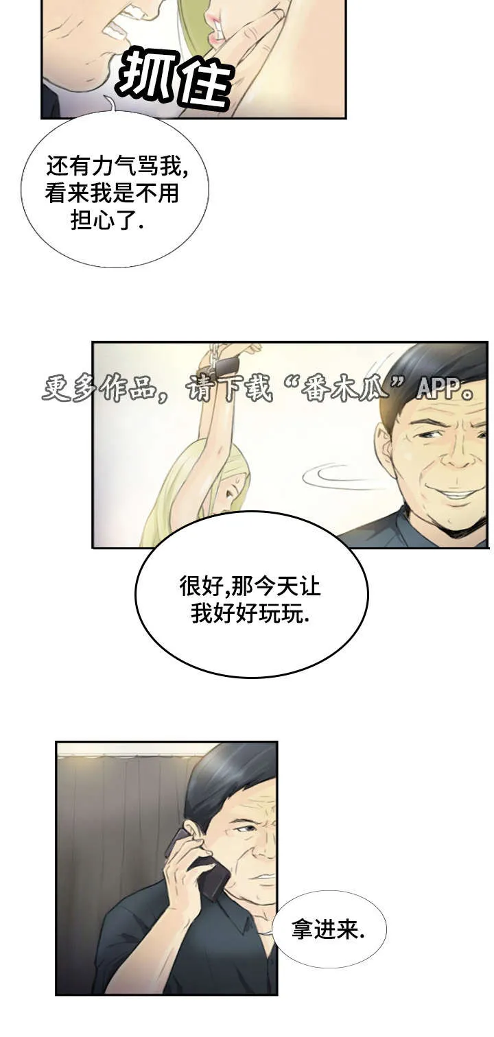 探星漫画漫画,第27章：会杀死你6图