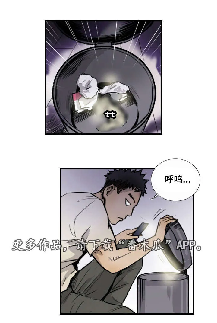 探星娱乐漫画,第14章：他的发现5图