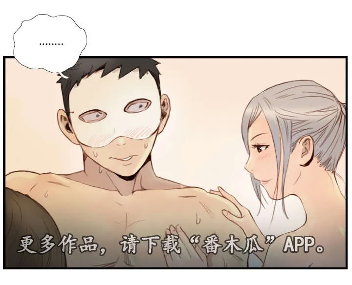 漫画星漫画,第35章：还不回来6图