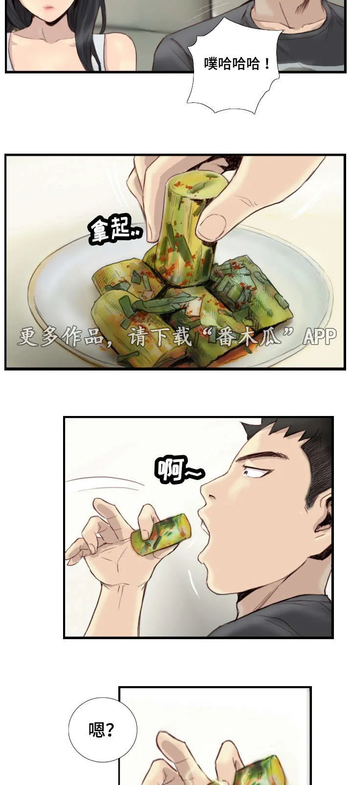 漫画星漫画,第38章：完结章9图
