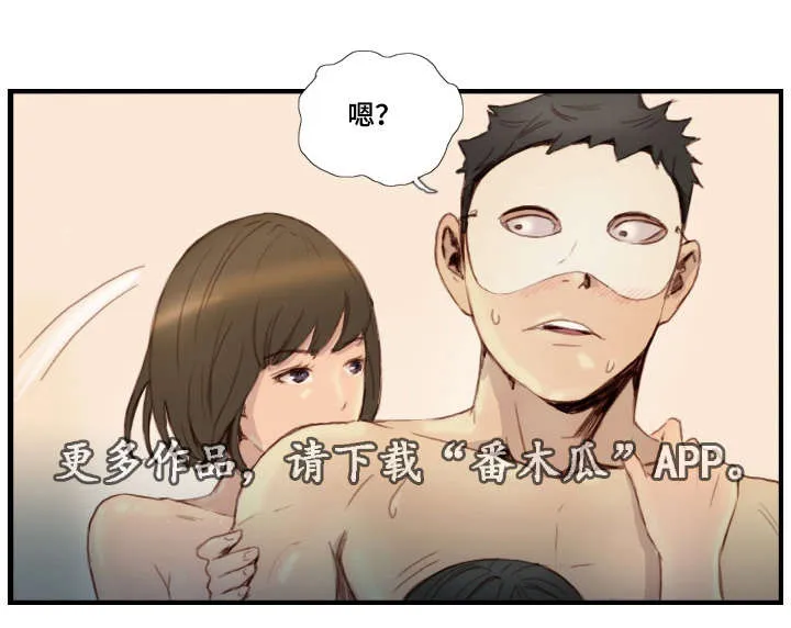 漫画星漫画,第35章：还不回来5图