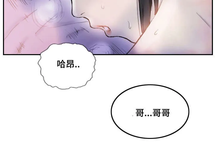 探星漫画漫画,第5章：她的哥哥14图