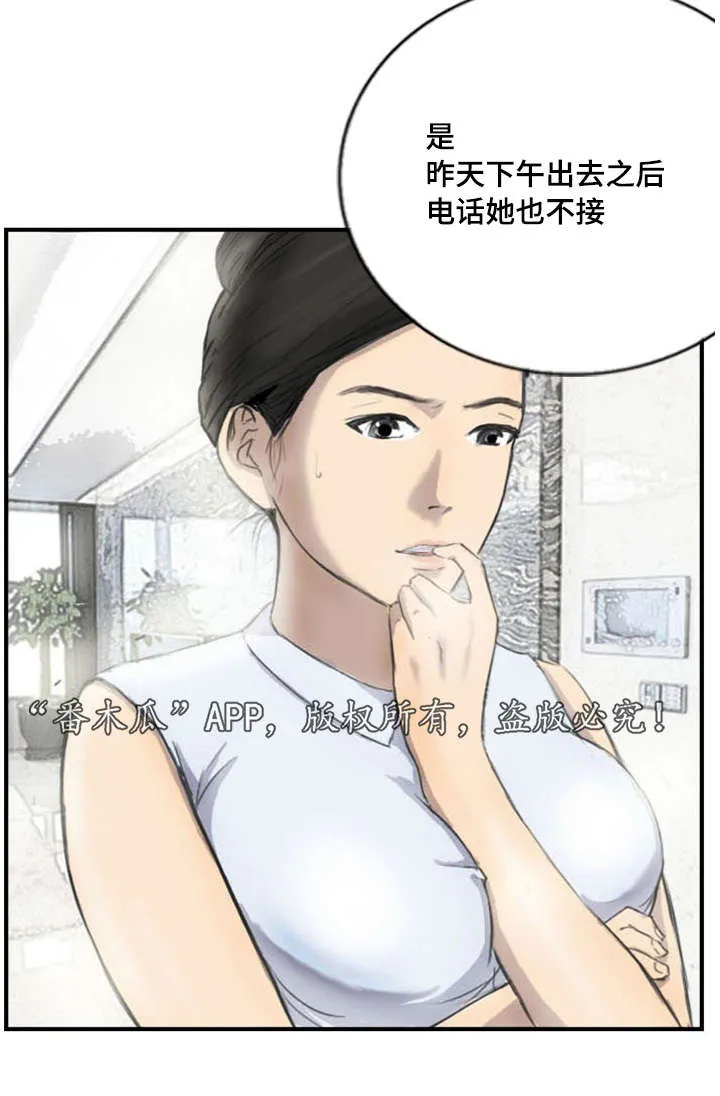 探星漫画漫画,第8章：她的房间6图