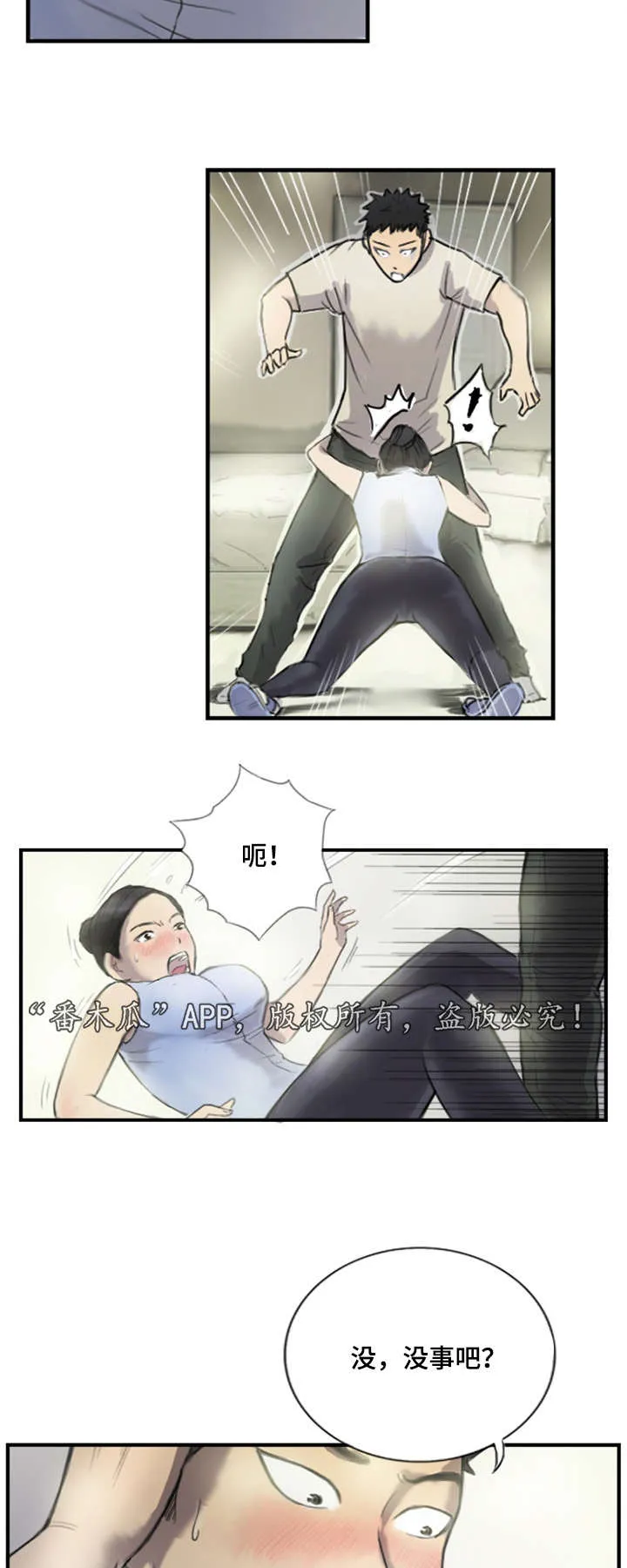 星探软件漫画,第9章：他的想法9图
