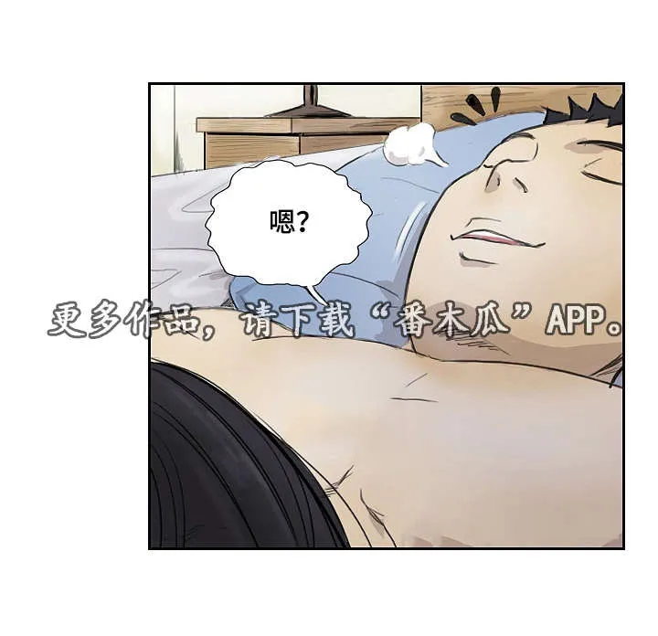 探星漫画漫画,第19章：让你开心12图