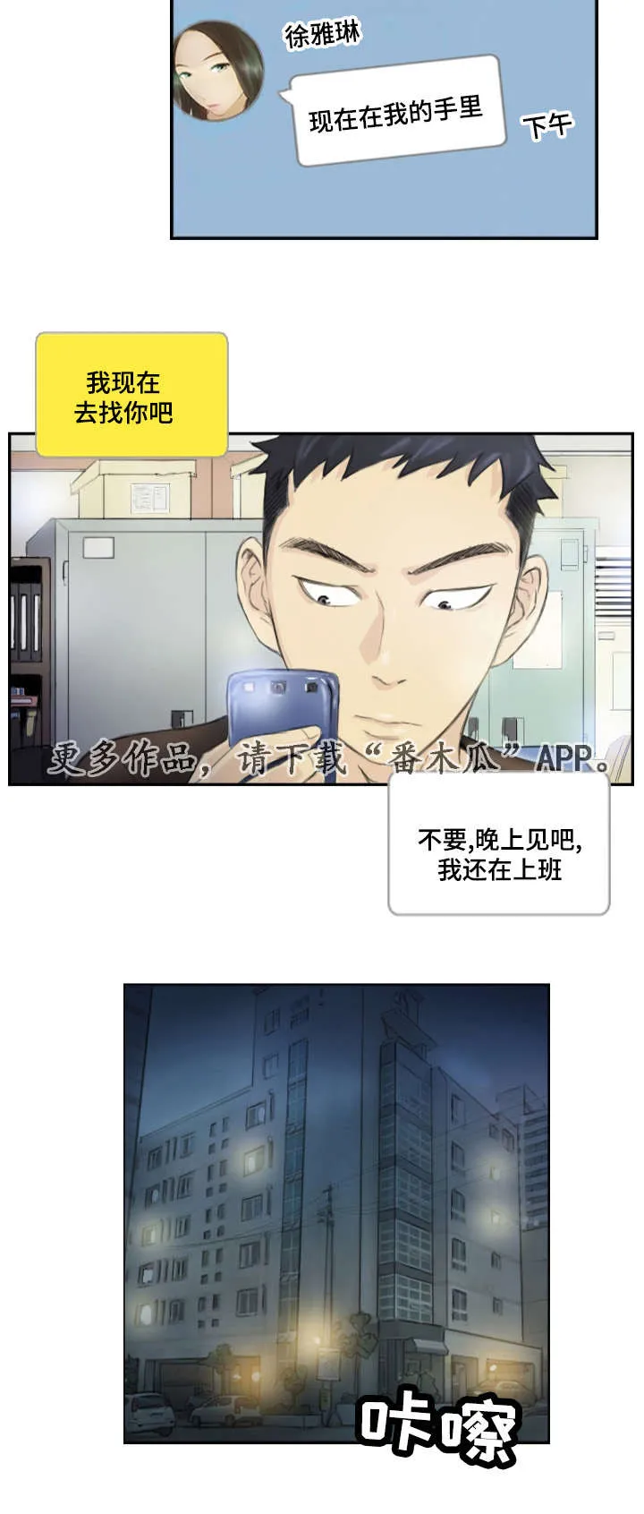 探星一般在哪里漫画,第28章：需要这个5图
