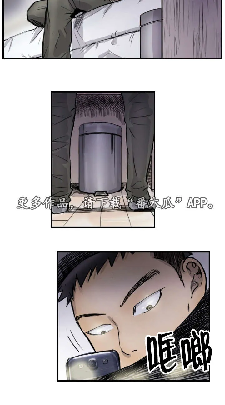 探星娱乐漫画,第14章：他的发现4图