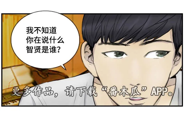 探星漫画漫画,第16章：真的好累1图
