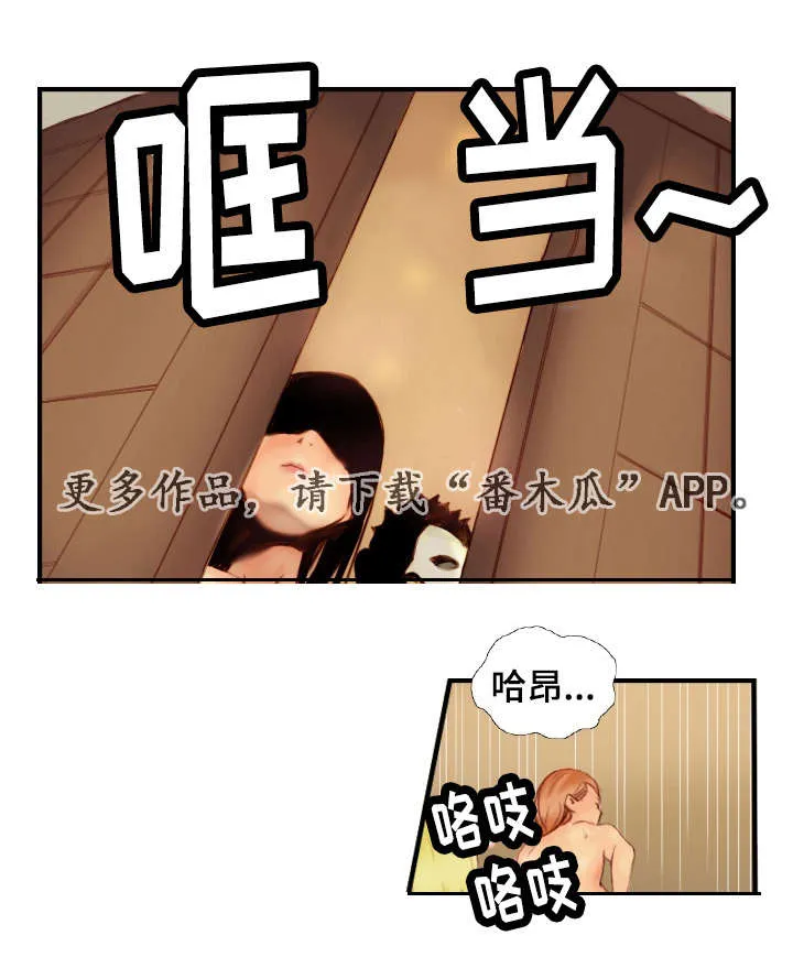 探星漫画漫画,第34章：戴上面具16图