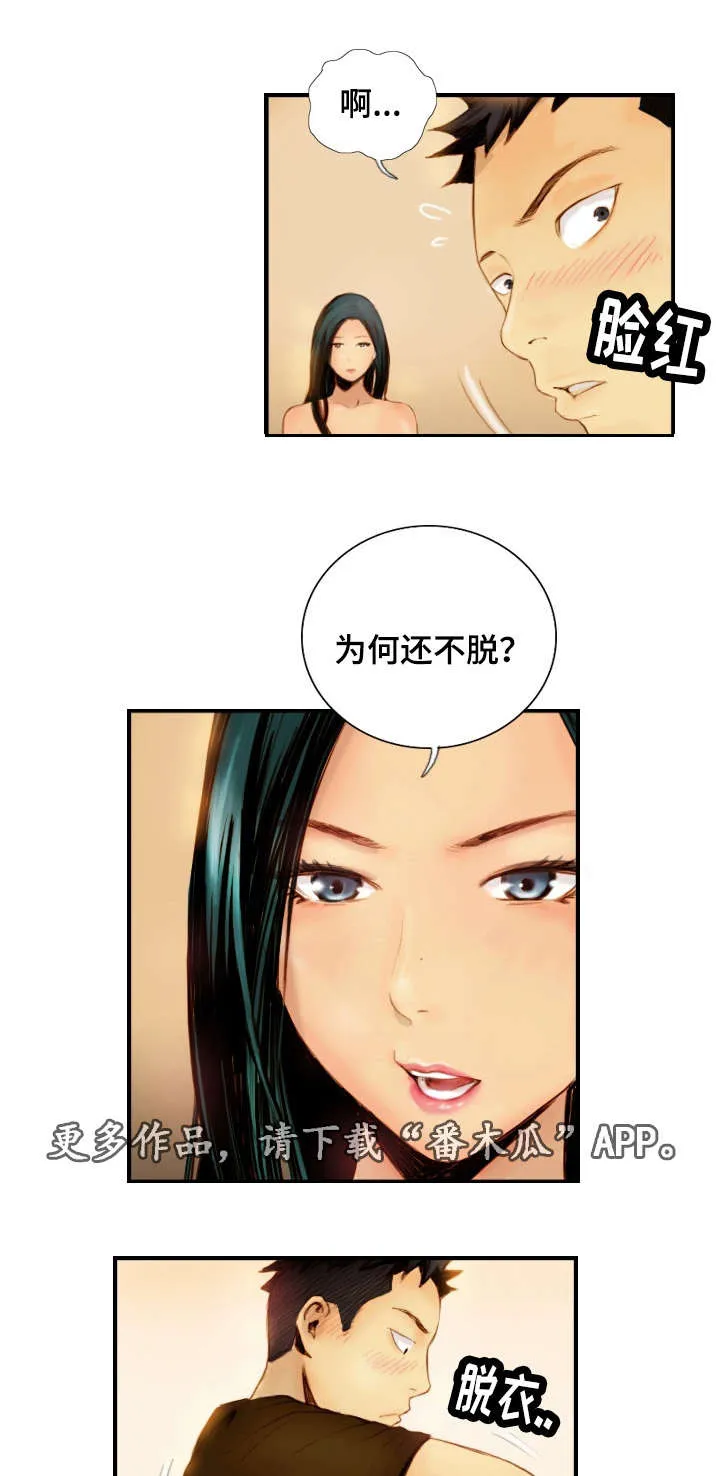 探星漫画漫画,第34章：戴上面具11图
