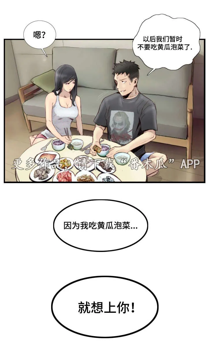 漫画星漫画,第38章：完结章12图
