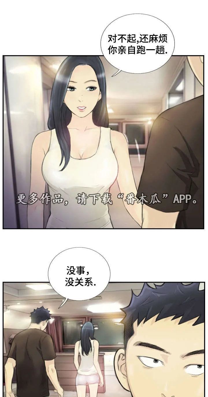 探星一般在哪里漫画,第28章：需要这个6图