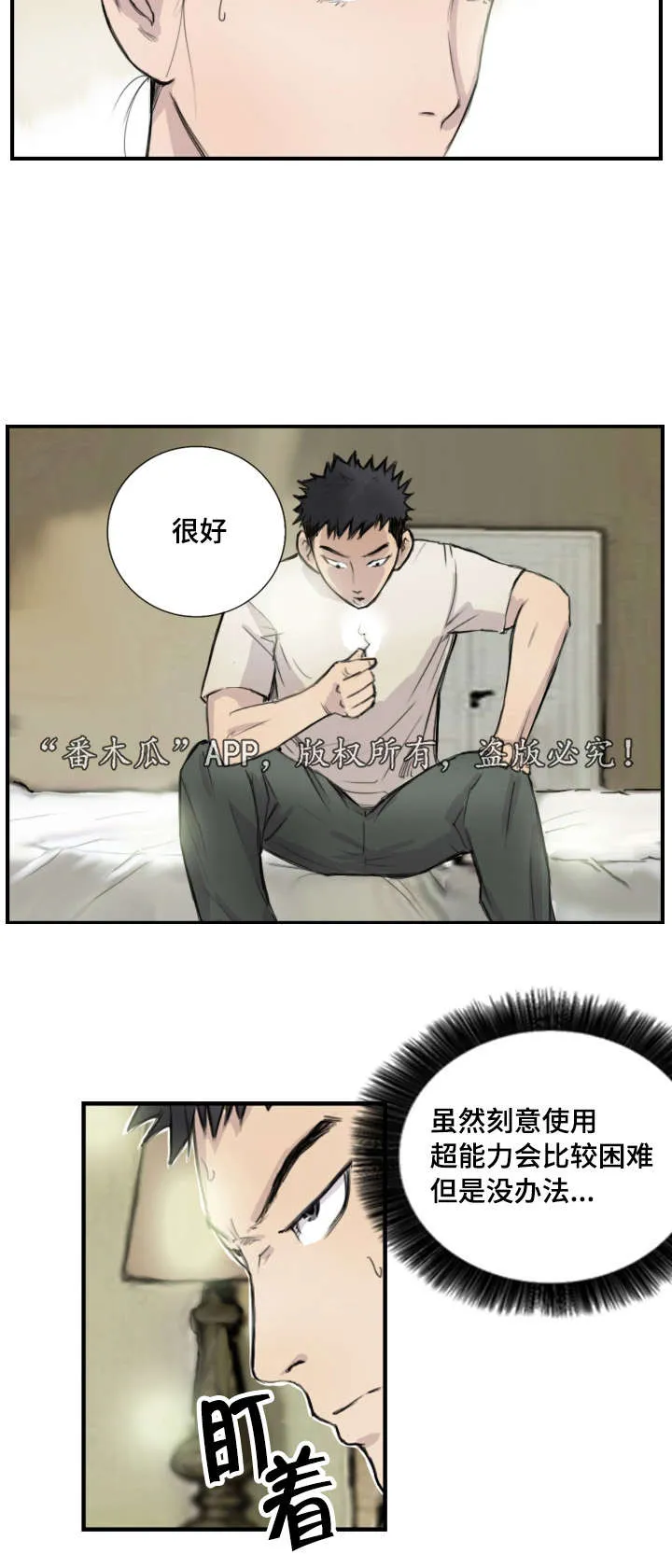 探星漫画漫画,第10章：她是专家4图