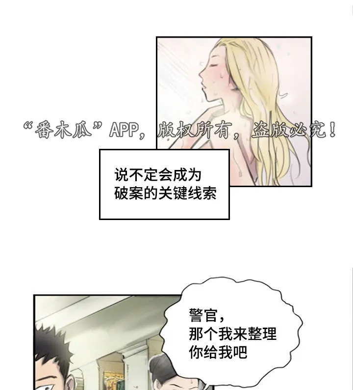 星探软件漫画,第9章：他的想法13图