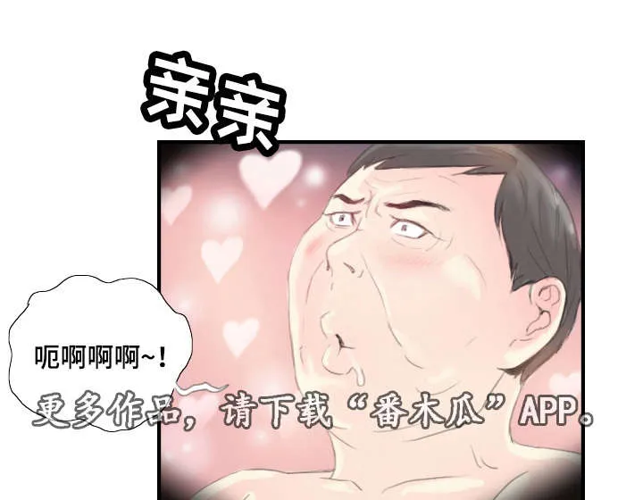 探星漫画漫画,第30章：一个办法5图