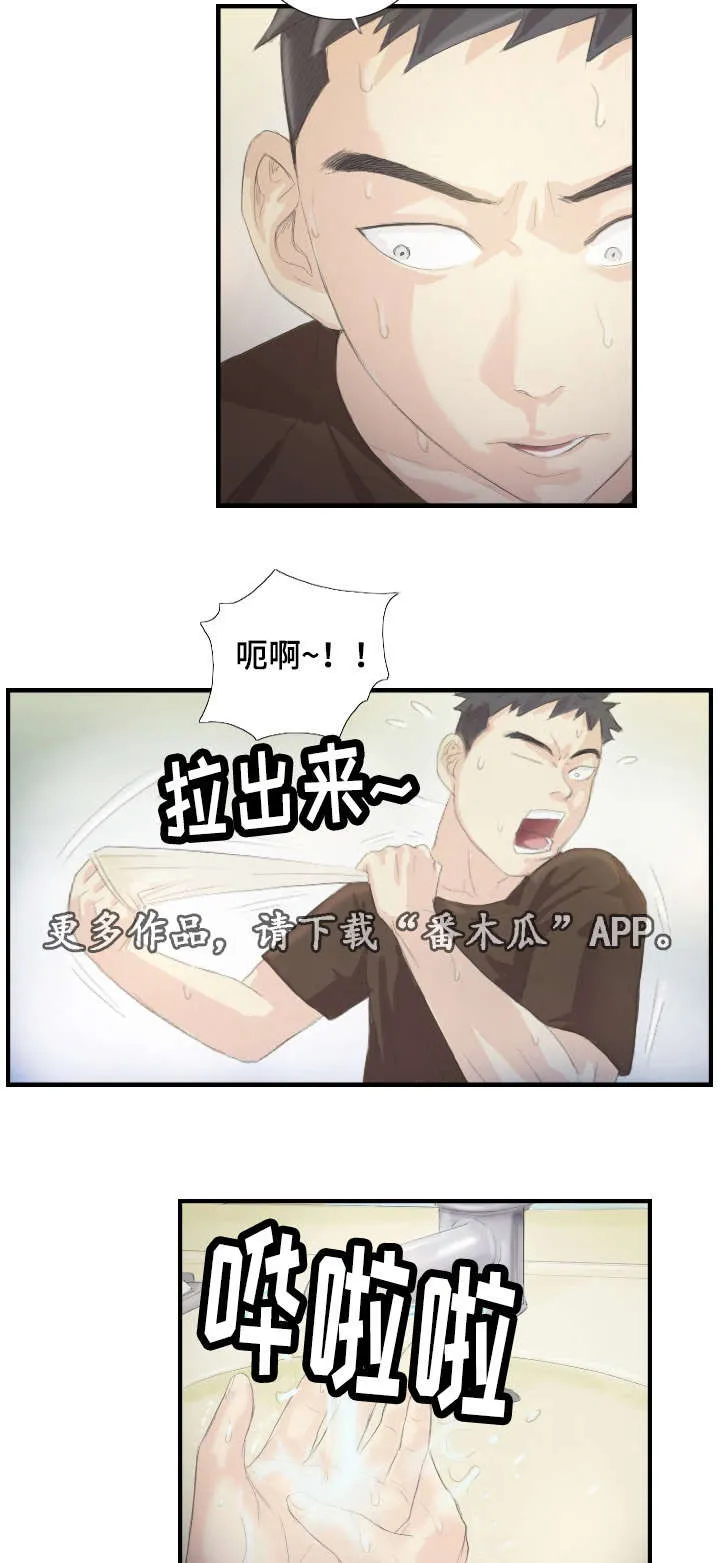 探星漫画漫画,第31章：她要吐了5图