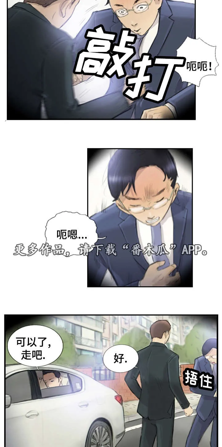 探星漫画漫画,第25章：您没事吧15图