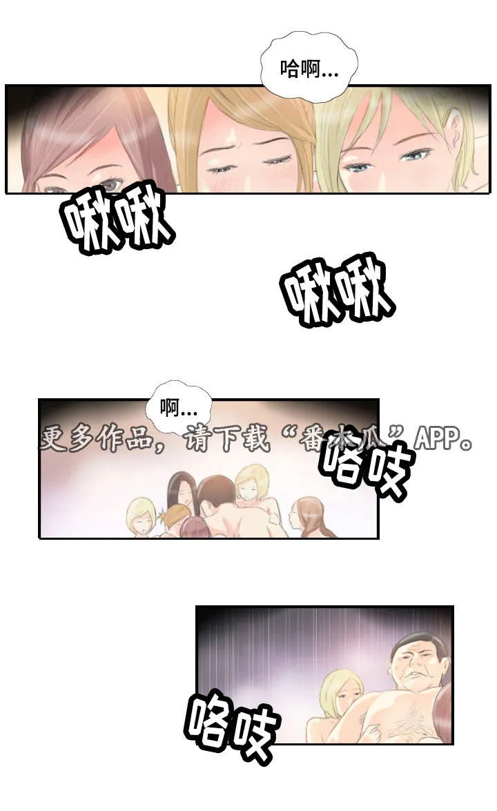 探星漫画漫画,第30章：一个办法1图