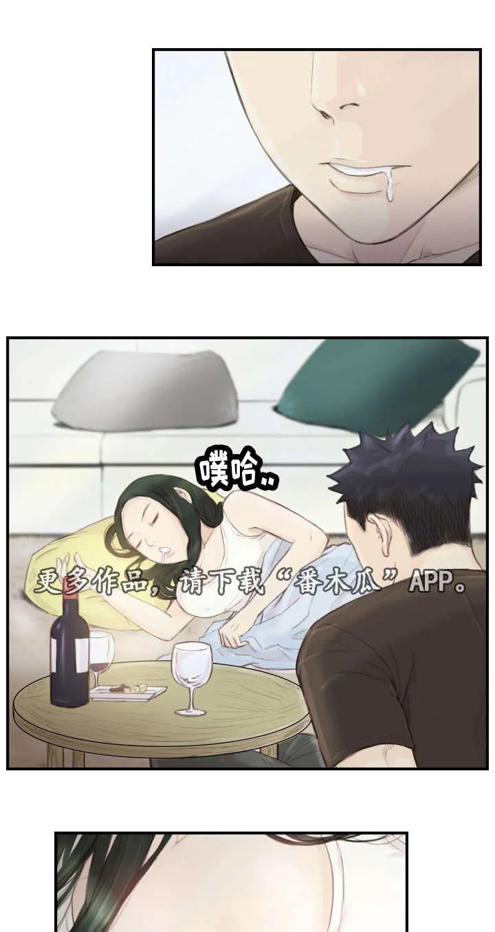 探星漫画漫画,第29章：并不想看6图