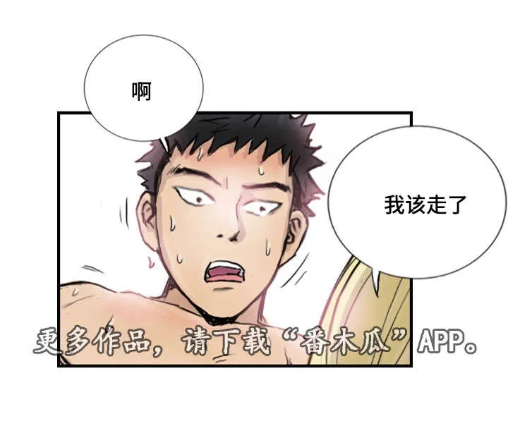 探星漫画漫画,第13章：他的美梦11图