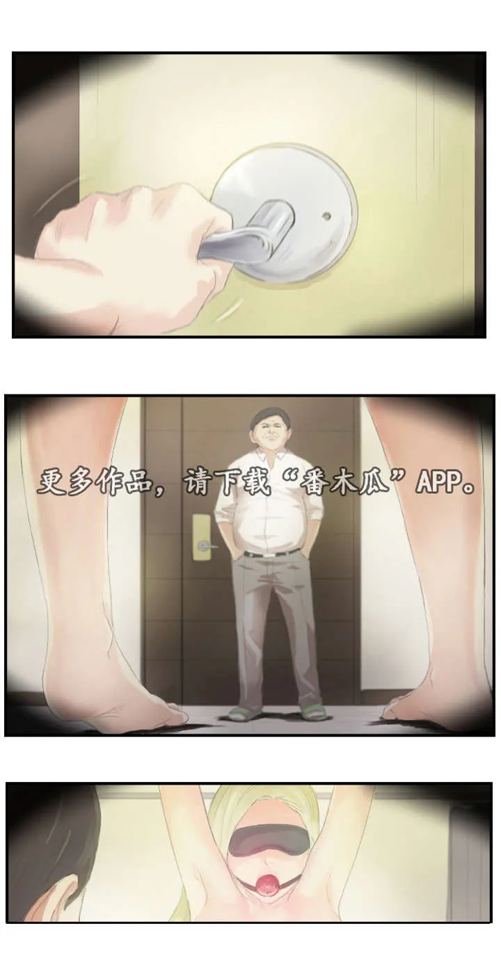 探星漫画漫画,第31章：她要吐了2图