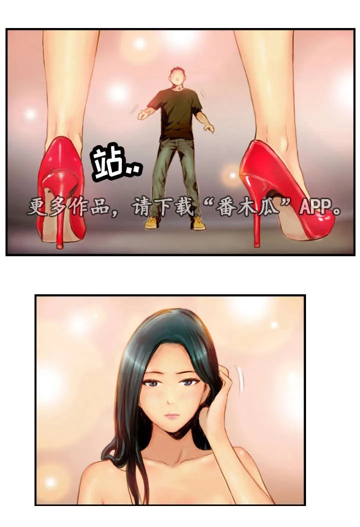 探星漫画漫画,第34章：戴上面具10图
